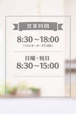 営業時間｜「千草生花店」　（北海道士別市の花キューピット加盟店 花屋）のブログ